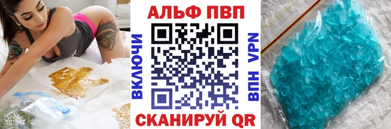 Купить где  Нижний Тагил  APVP VHQ 