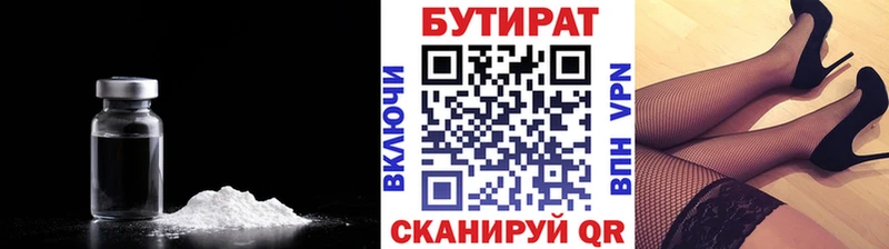 Купить закладки  Нижний Тагил  БУТИРАТ BDO 