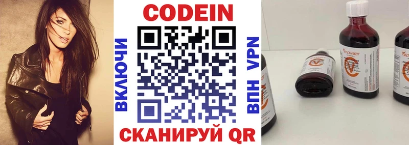 Купить закладки  Нижний Тагил  Кодеин напиток Lean (лин) 