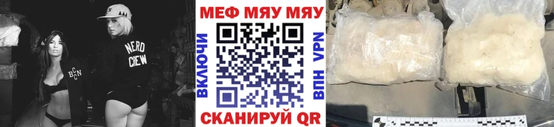 Купить  Нижний Тагил  МЯУ-МЯУ кристаллы 